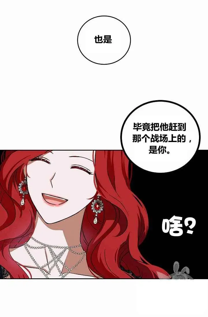 第7话 第51页