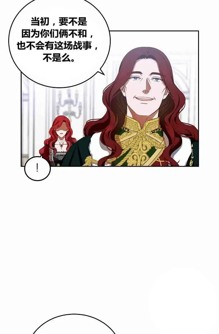 第7话 第54页
