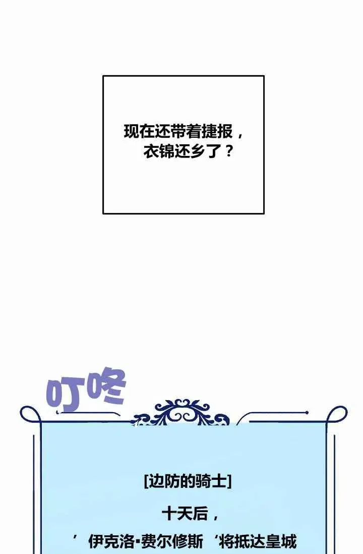 第7话 第59页