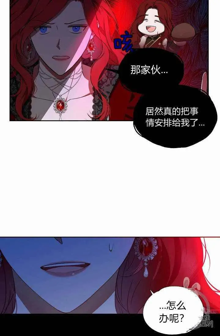 第8话 第3页