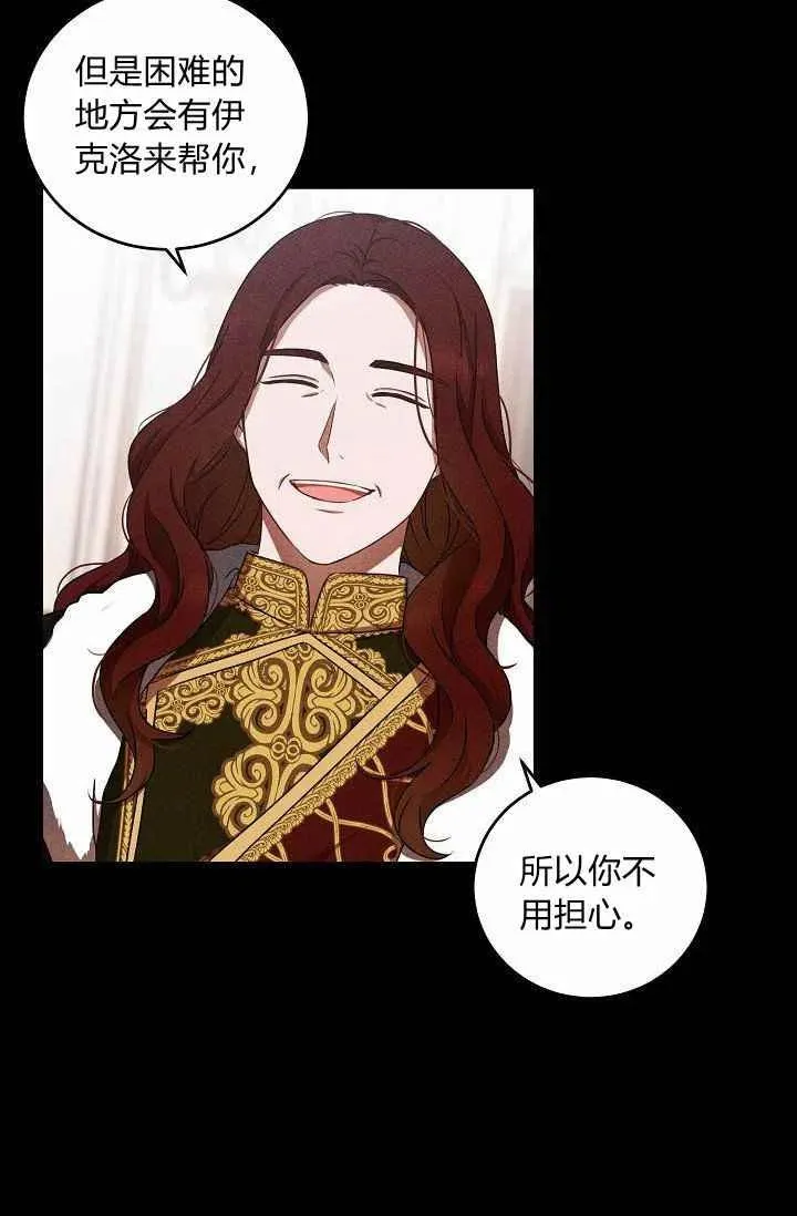 第8话 第12页