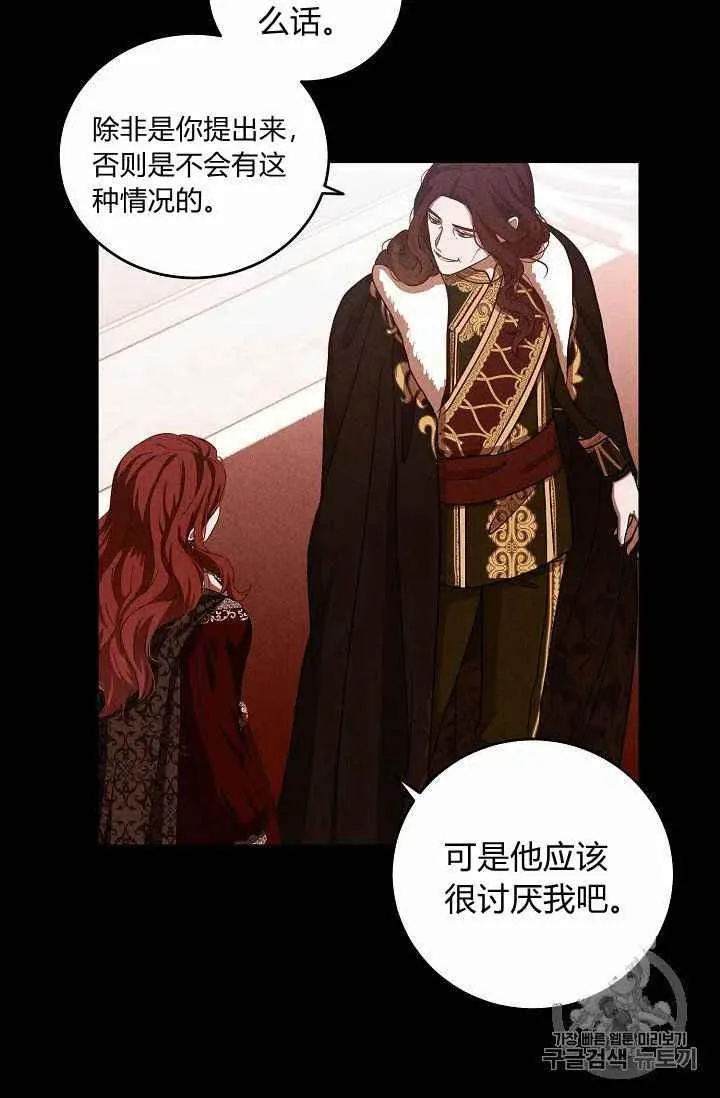 第8话 第14页