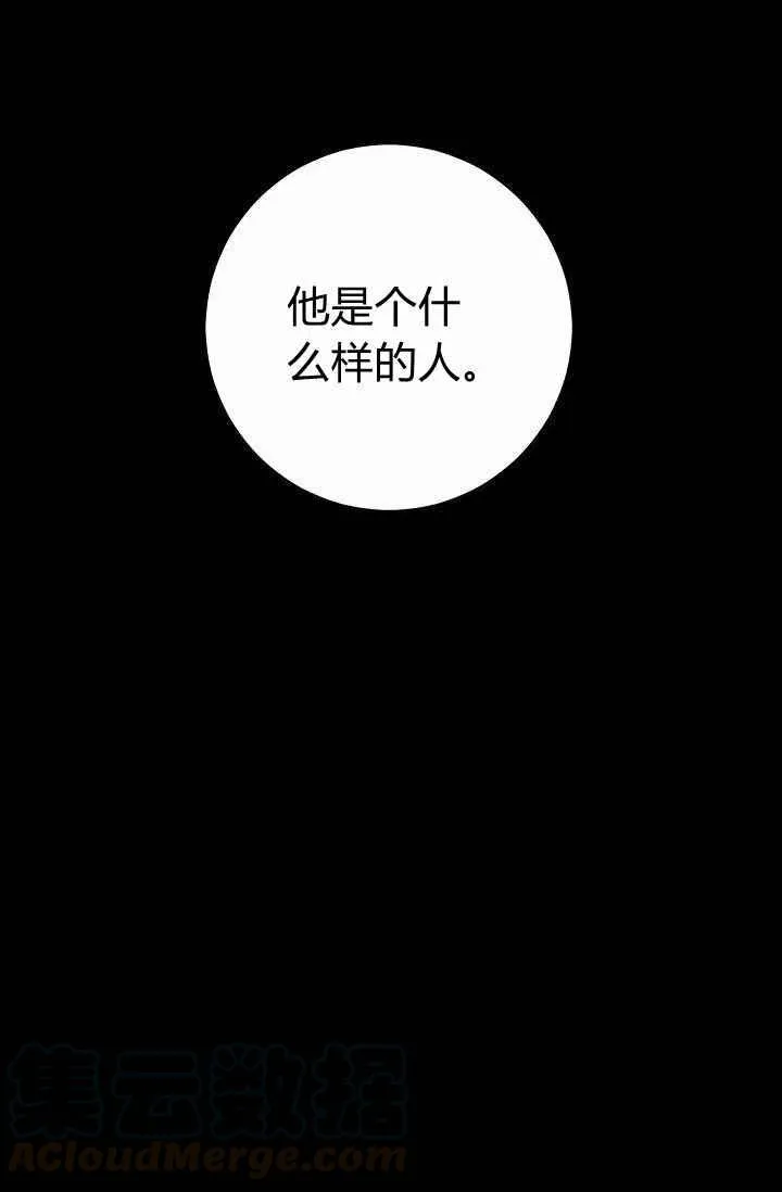 第8话 第16页