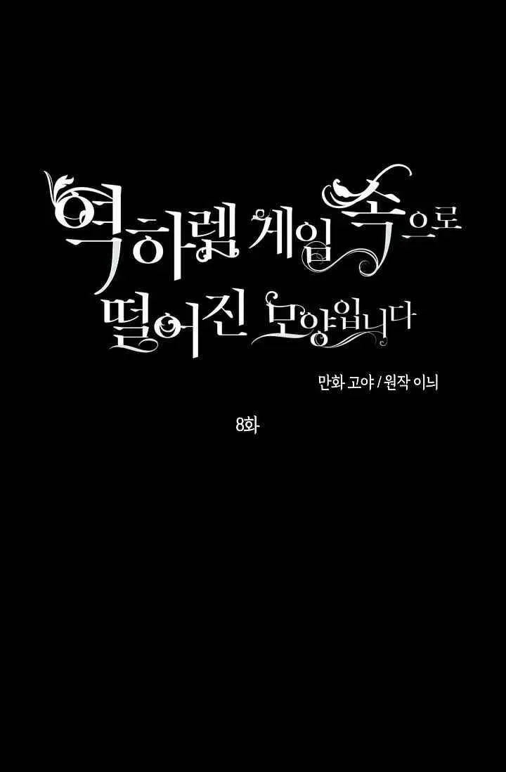 第8话 第17页