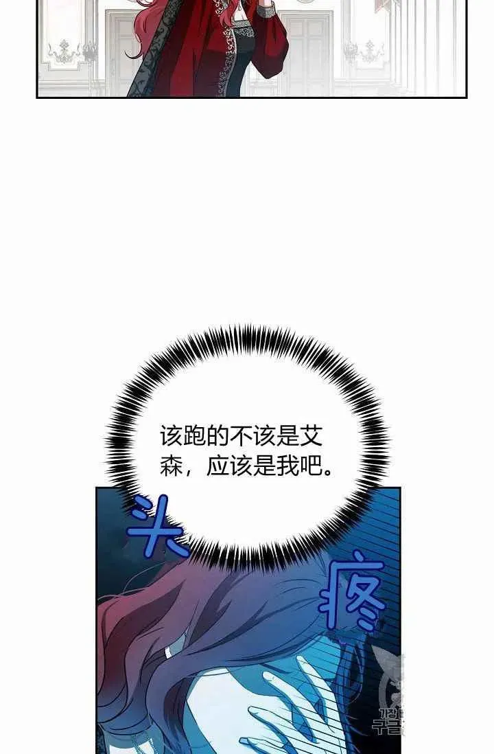 第8话 第23页