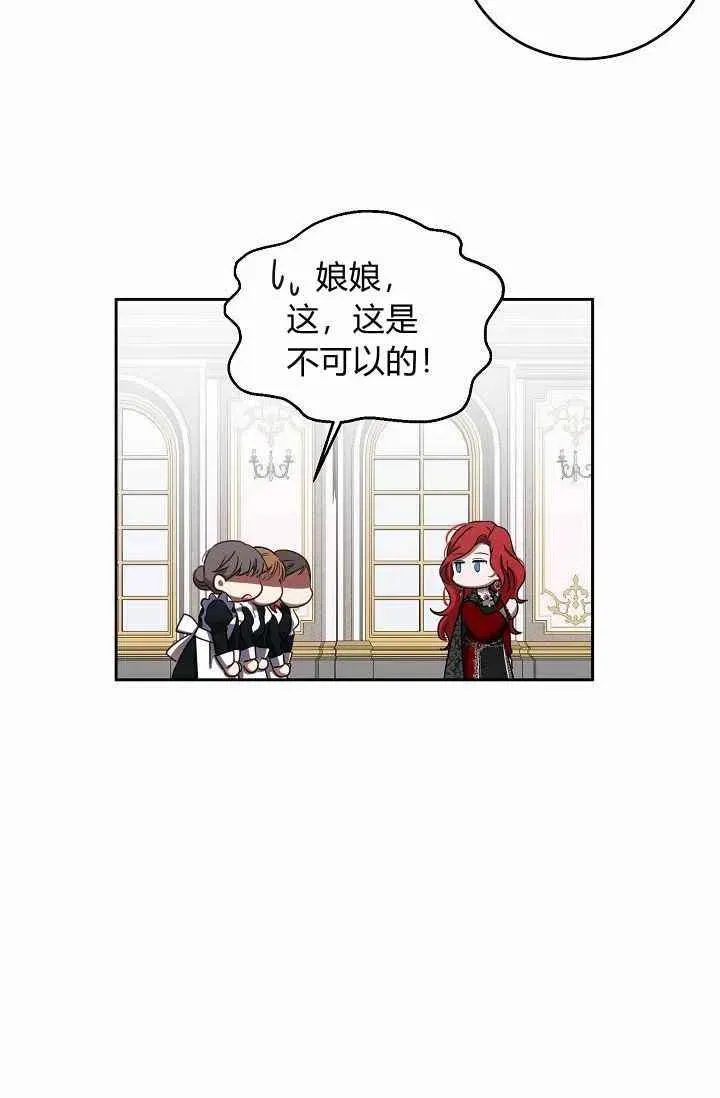 第8话 第27页