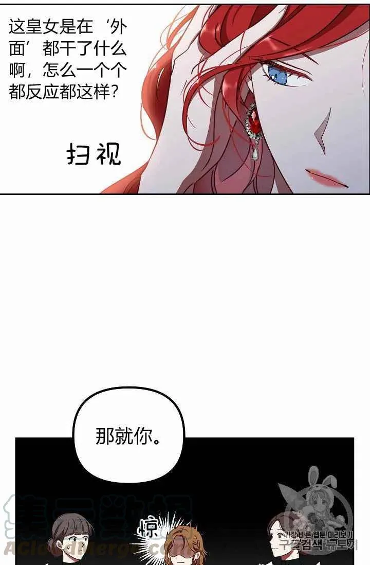 第8话 第28页