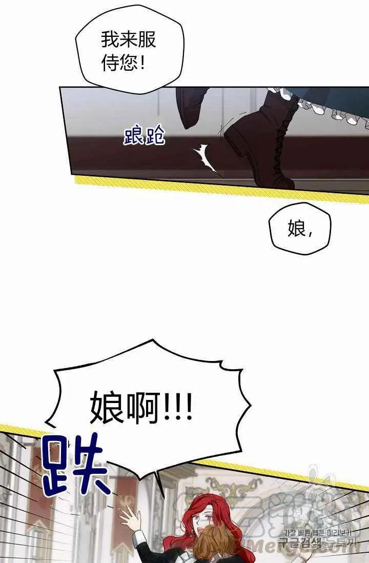 第8话 第31页