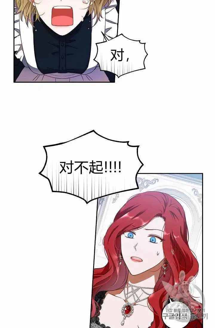第8话 第35页
