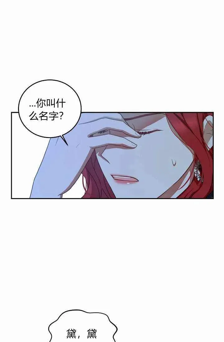 第8话 第38页