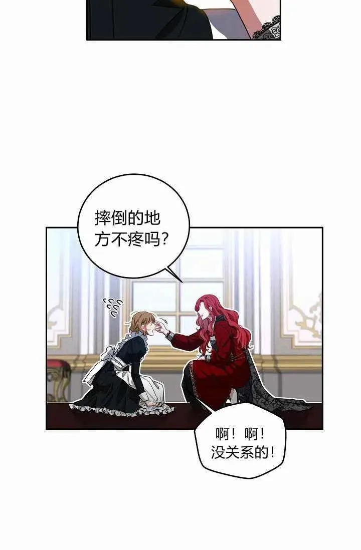 第8话 第42页