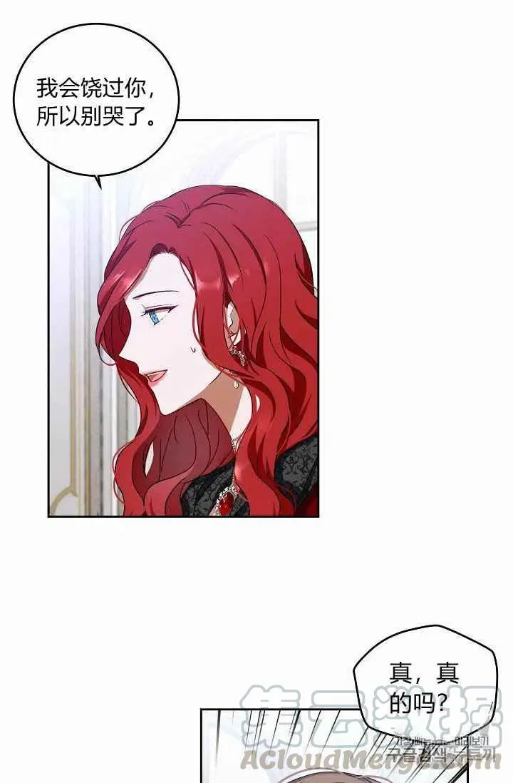 第8话 第43页