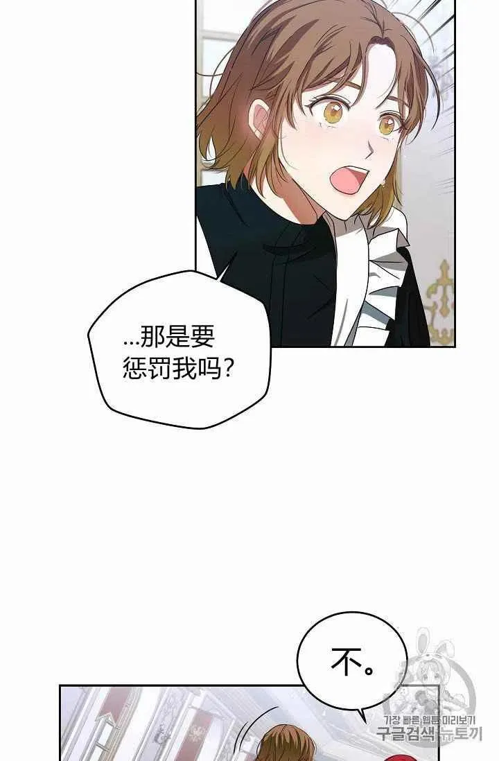 第8话 第44页