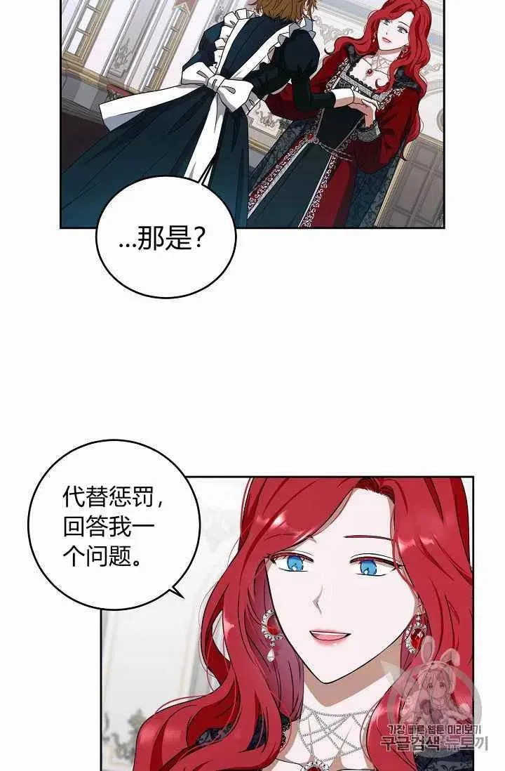 第8话 第45页