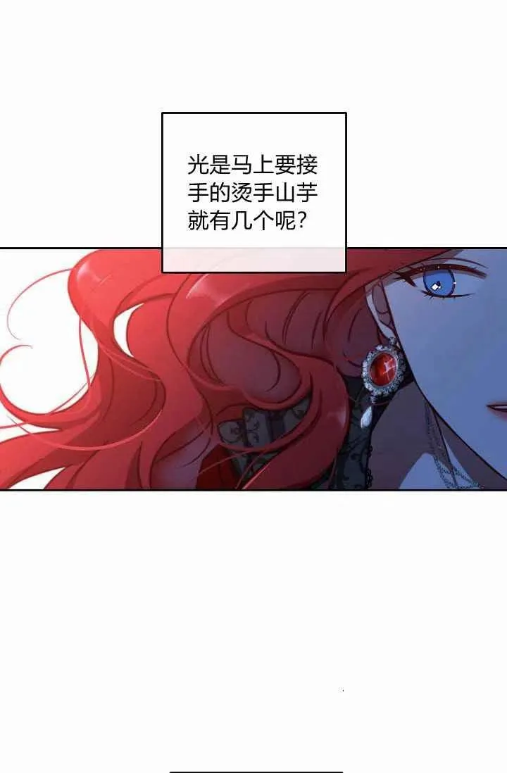 第8话 第51页