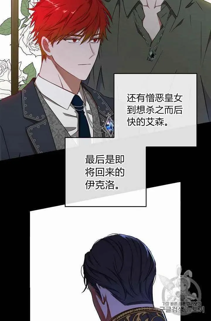 第8话 第53页