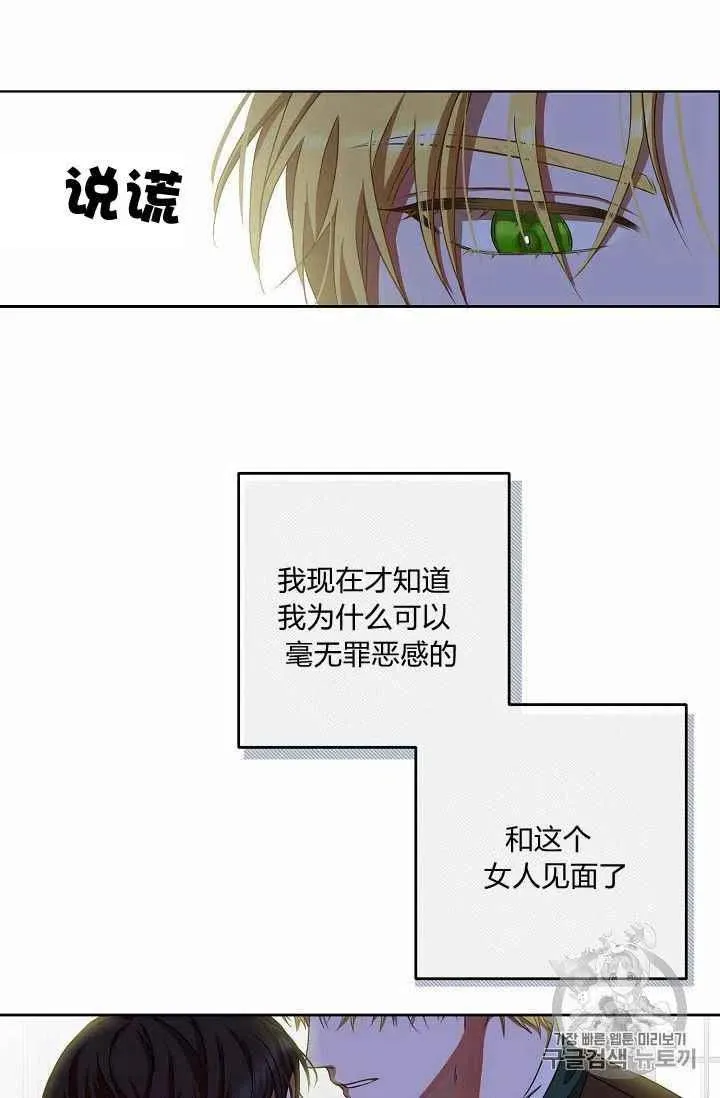 第9话 第6页