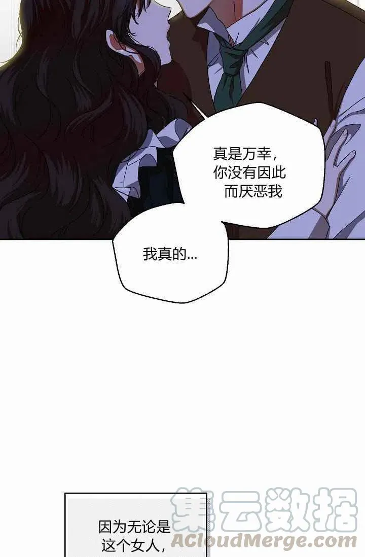第9话 第7页