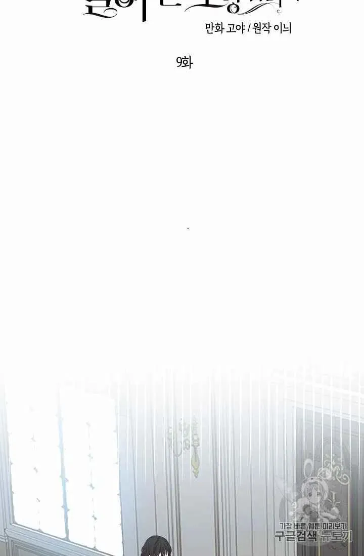 第9话 第17页