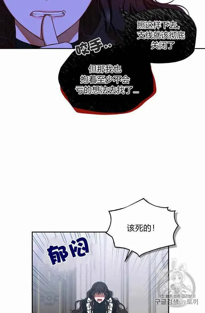第9话 第21页