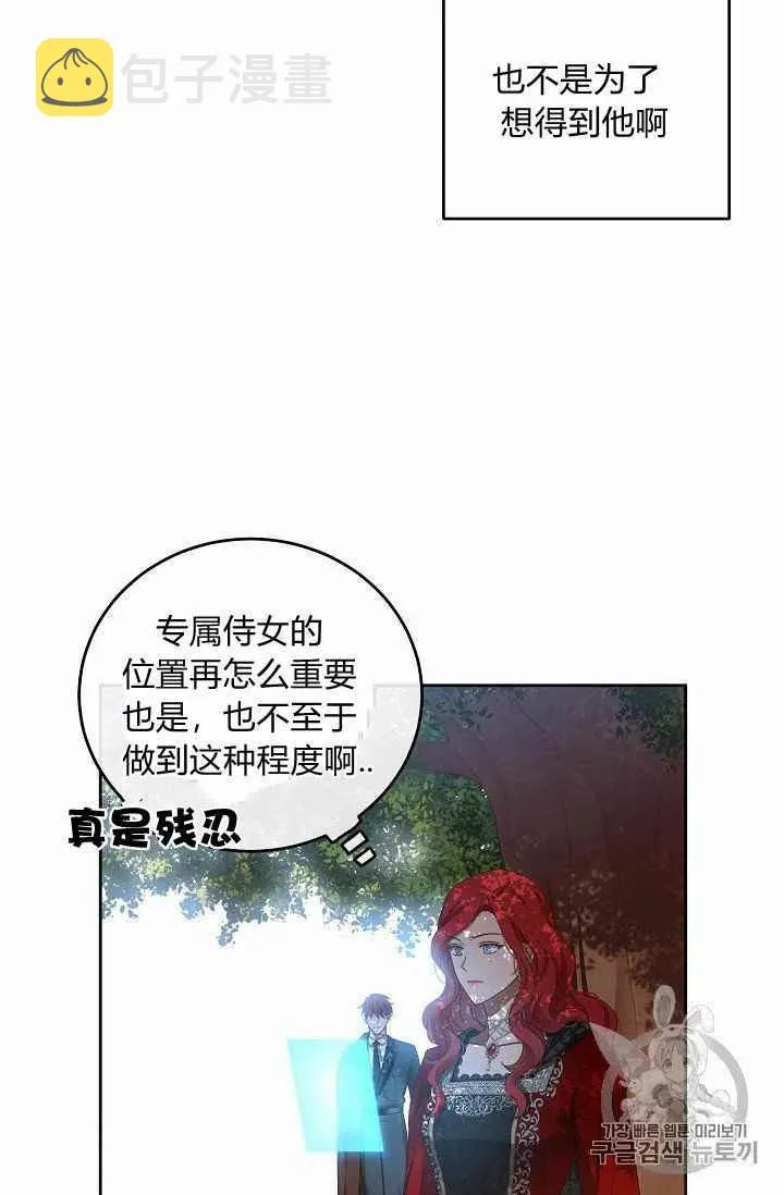 第9话 第42页