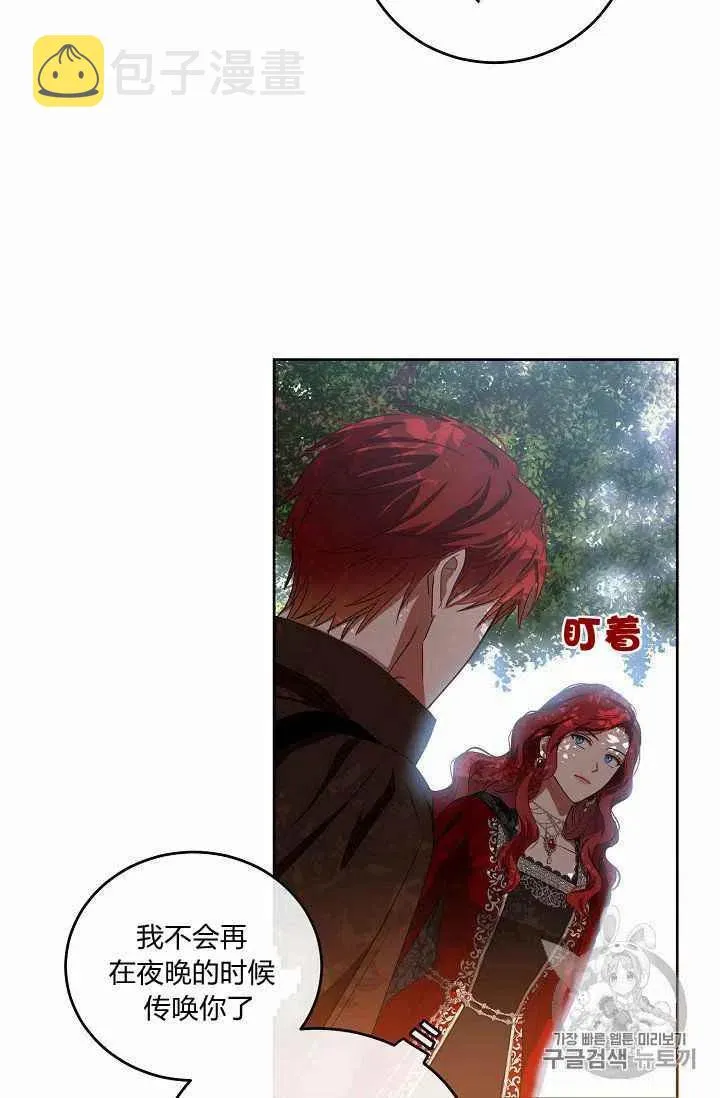 第9话 第44页