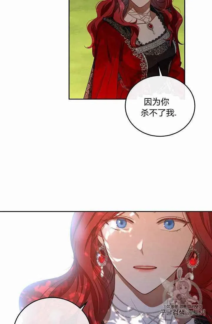 第9话 第57页