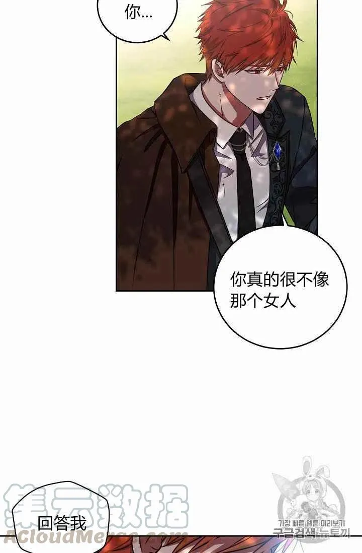 第10话 第13页