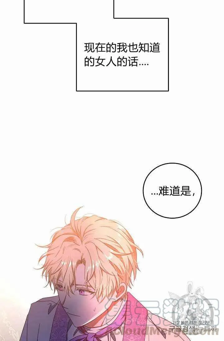 第10话 第70页