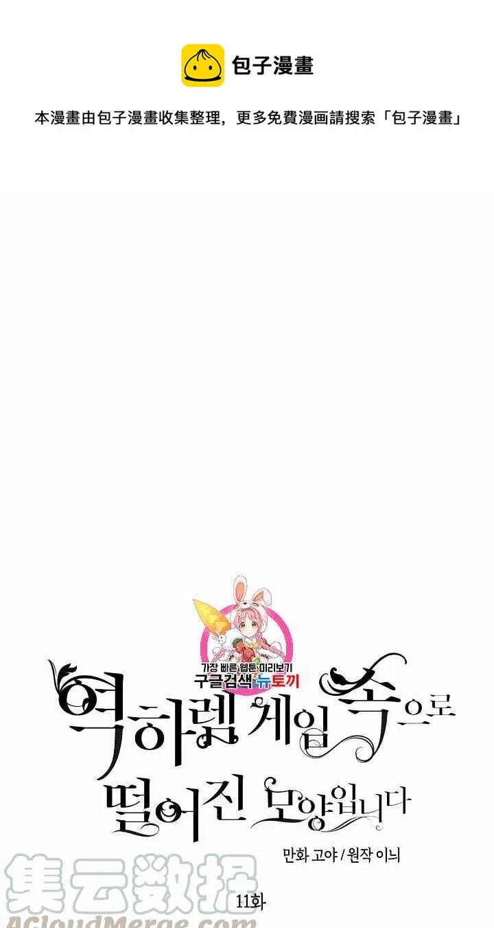 第11话 第1页