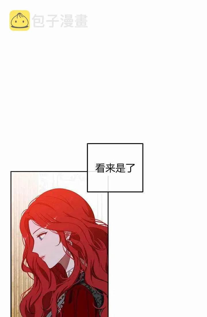 第11话 第2页