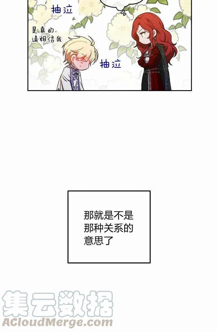 第11话 第7页