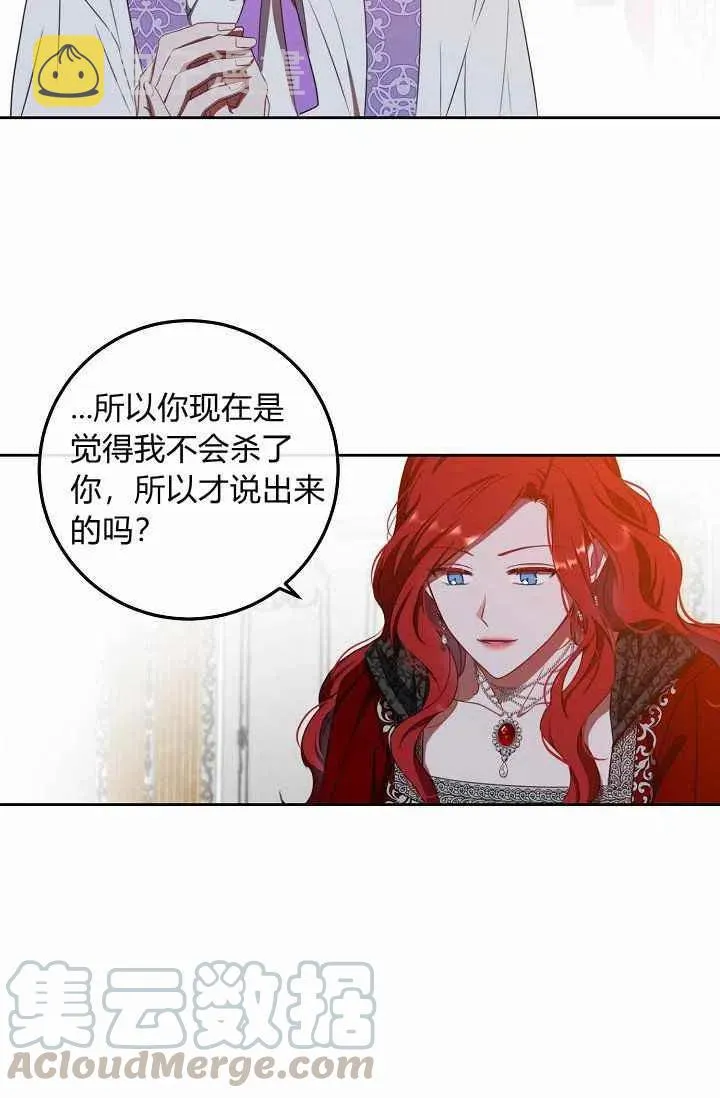 第11话 第13页