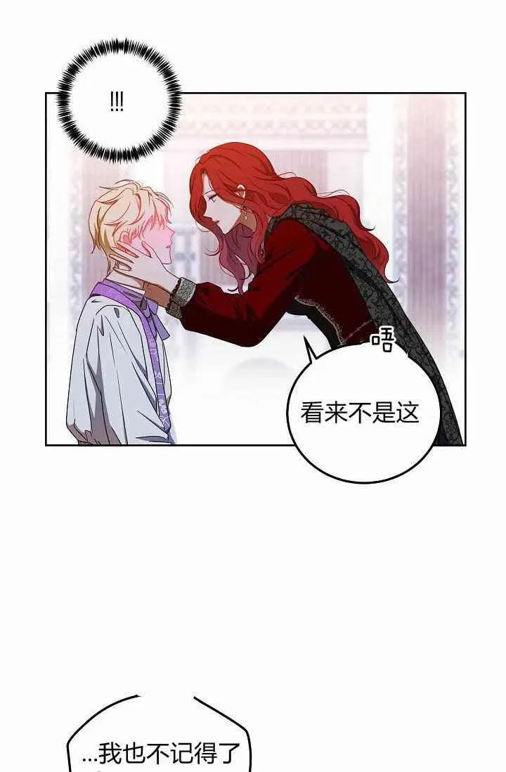 第11话 第17页