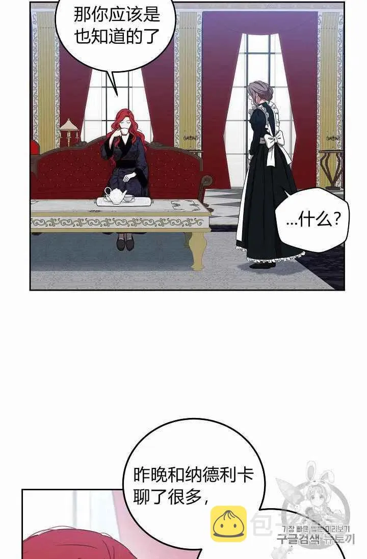 第11话 第57页