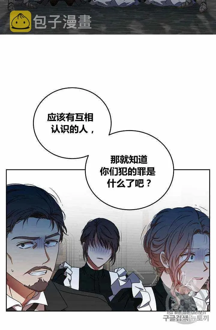 第12话 第2页