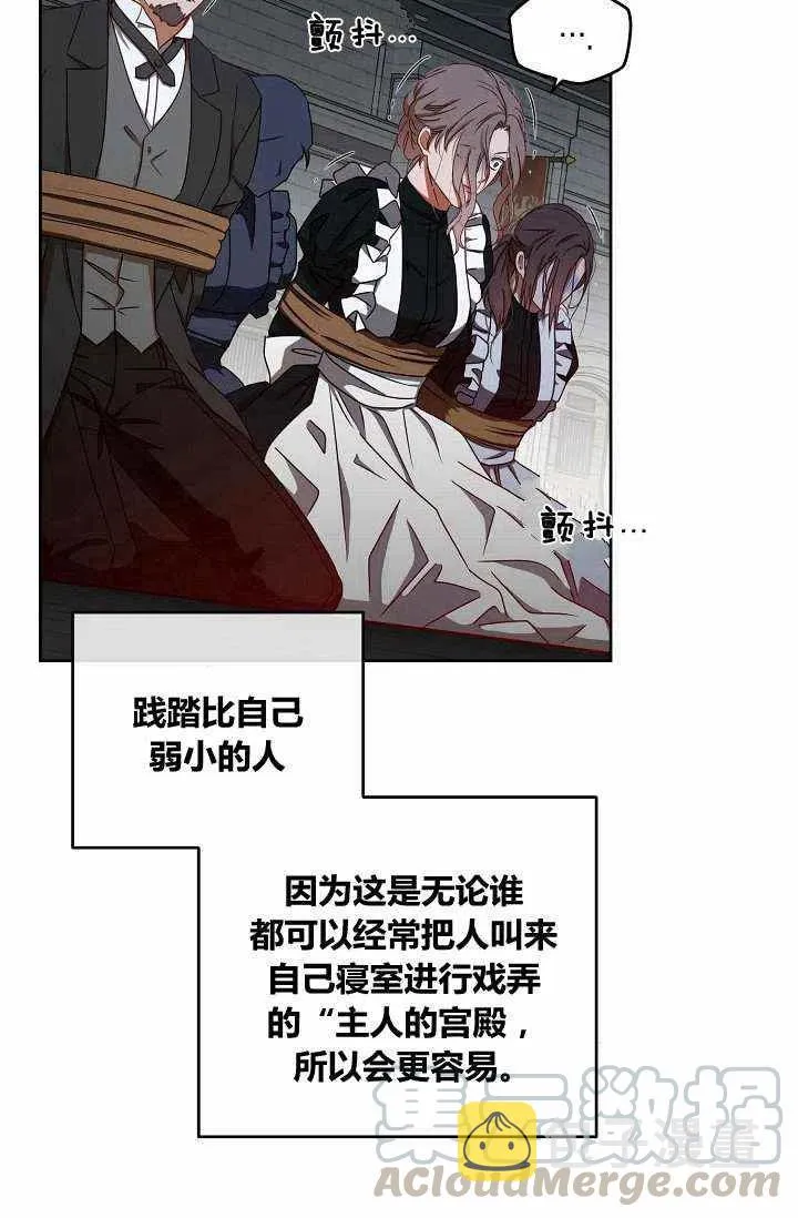 第12话 第7页
