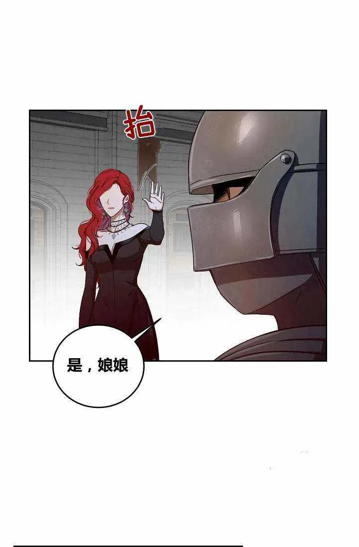 第12话 第8页