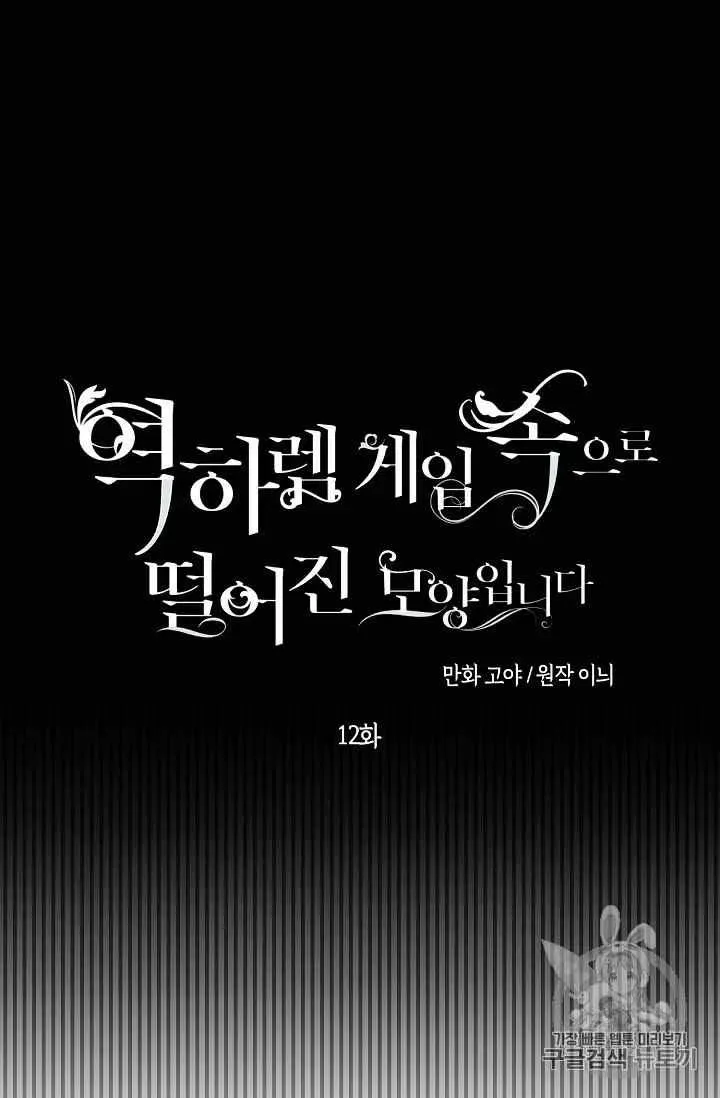 第12话 第18页