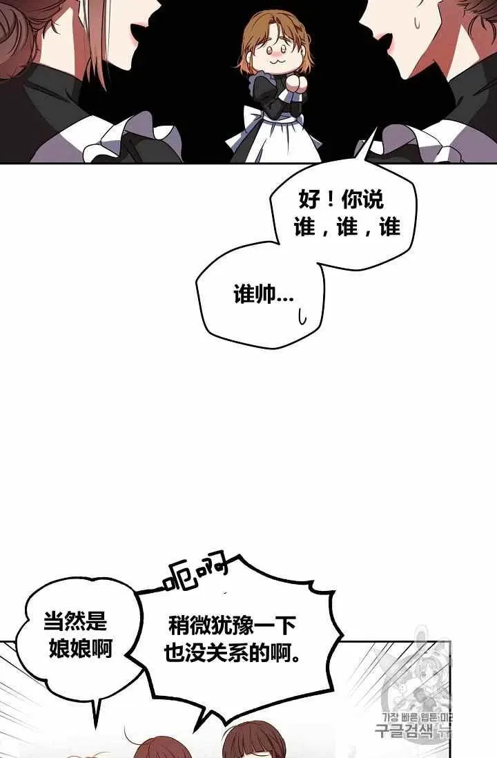 第12话 第23页