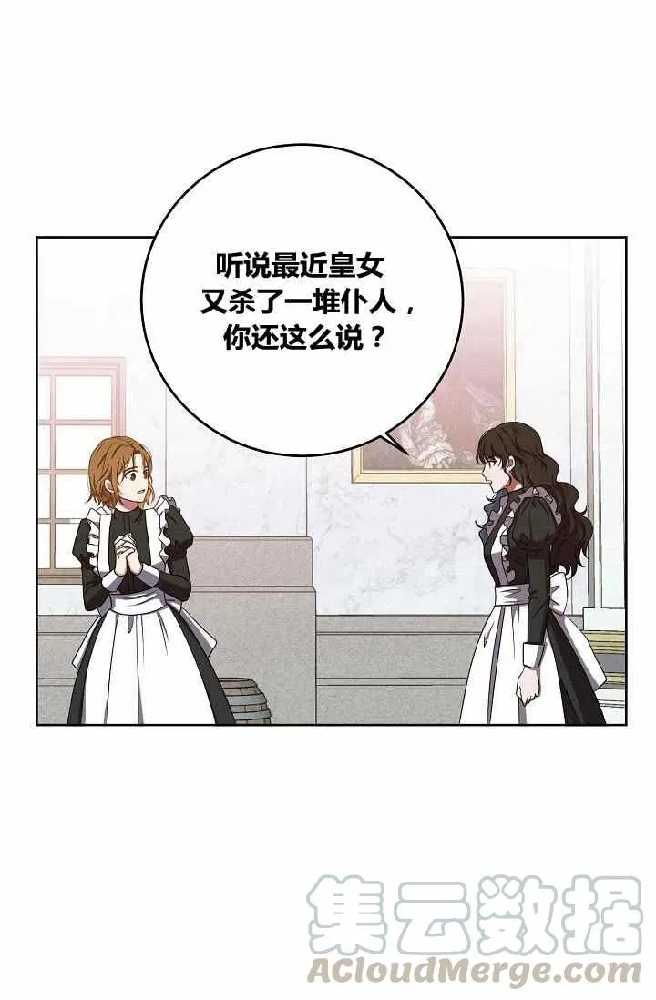 第12话 第28页