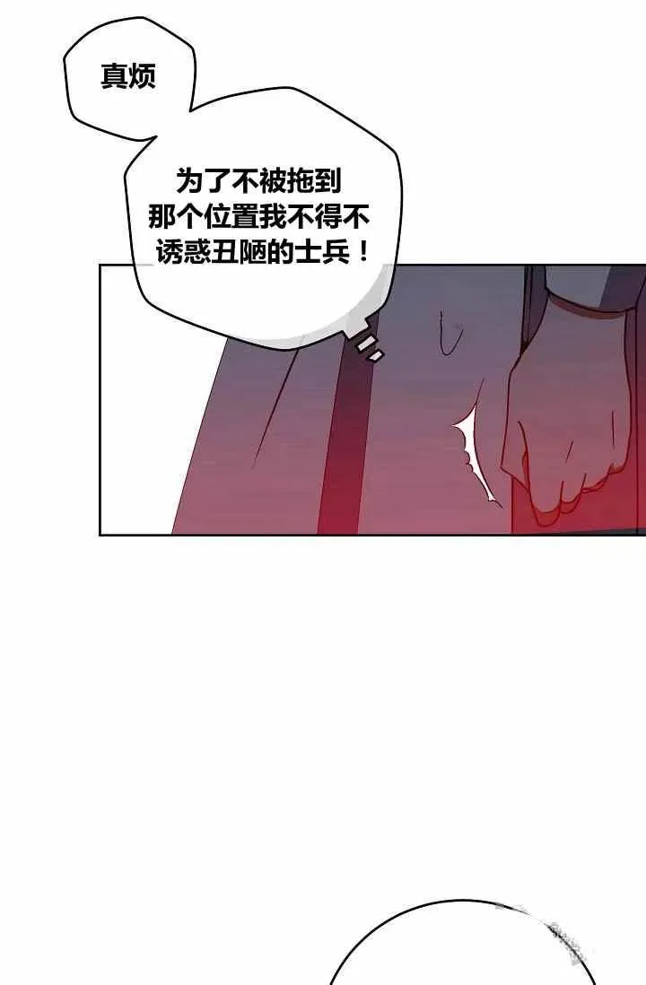第12话 第29页