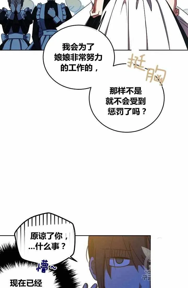 第12话 第33页