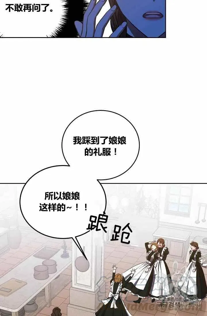 第12话 第34页