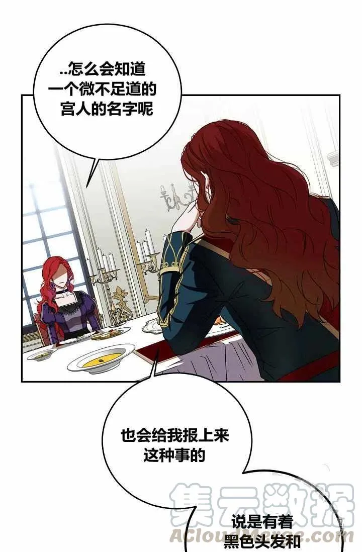 第12话 第49页