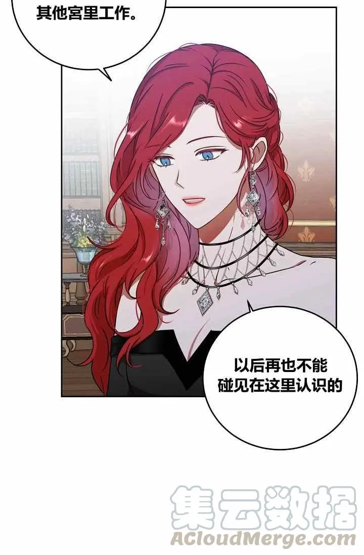 第12话 第61页