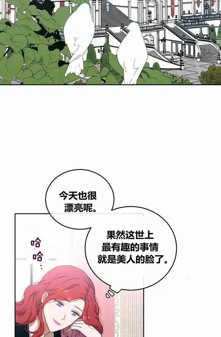 第13话 第2页