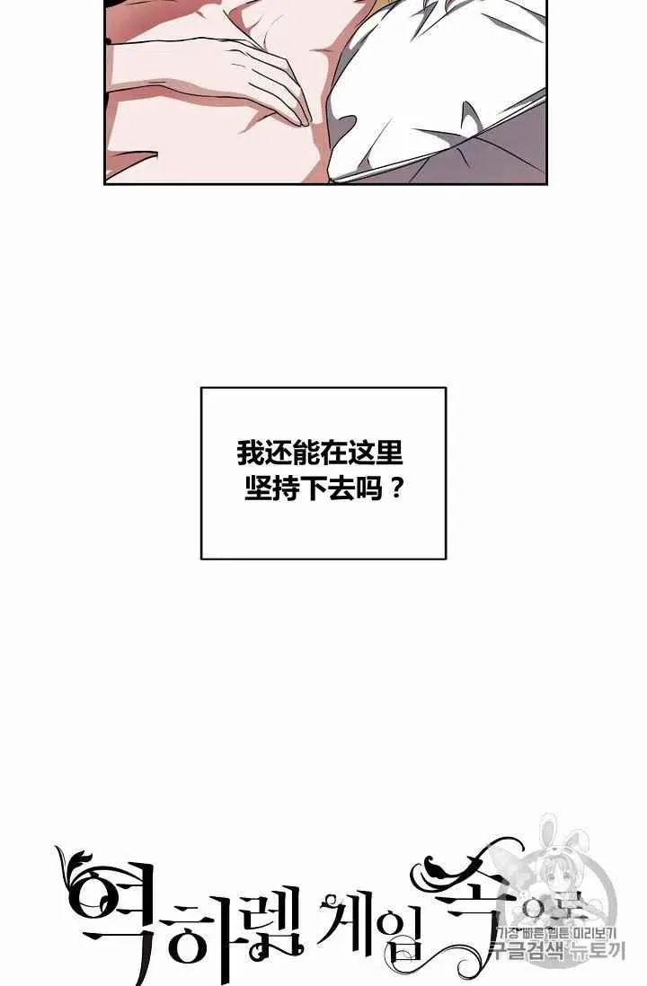 第13话 第8页