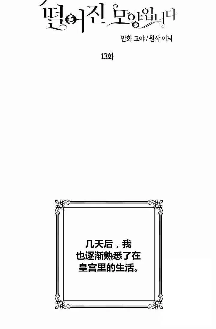 第13话 第9页