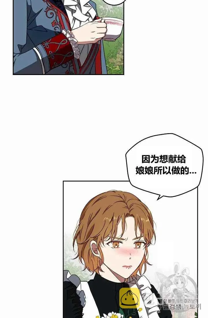 第13话 第23页